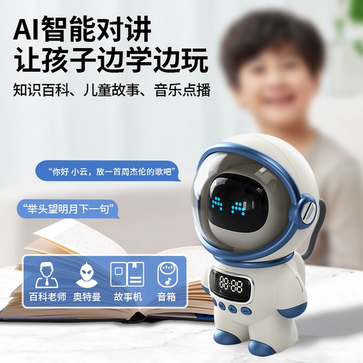 Biansheng Doubao AI Diálogo inteligente Deepseek Robot de regalo de Juguete de Juguete de 6 a 14 años