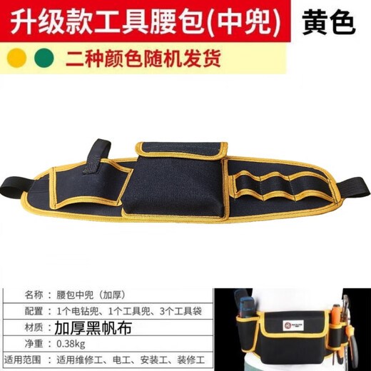 Vinoa thickened canvas portable ceiling tool bag electrician fanny pack carpentry multifunctional canvas bag electric drill wear-resistant construction site premium black canvas yellow electric drill fanny pack
