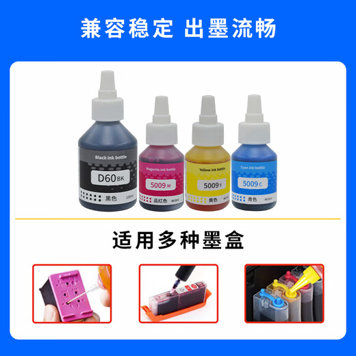 EPSON Original Brothers T425W Tinte D60 T428W T220 T820DW 720DW Continuous Drucker BT5009 Vier Farben Set D60BK/5009CMY Tinte