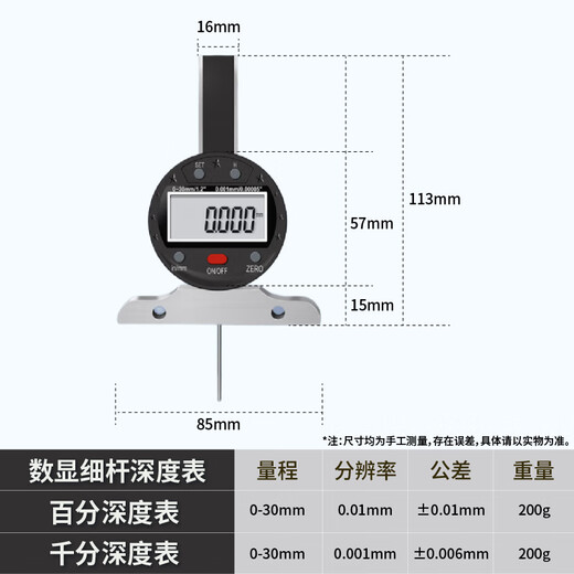 Mitzi hundred and thousandth depth gauge with data transmission function digital display thin rod measuring meter deep hole tire tread measurement digital display thousandth 0-30/0.001mm thin rod