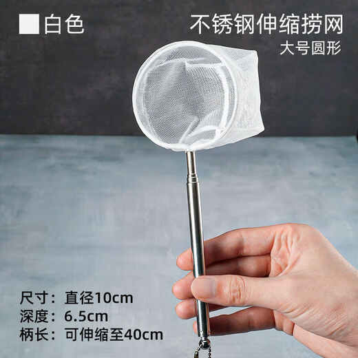 Fish fishing net, fish tank net, small fish fishing, small 3D fishing net, pocket dense net, hand copy fishing net, fish fishing retractable, 3D fishing net, 1 small round shape