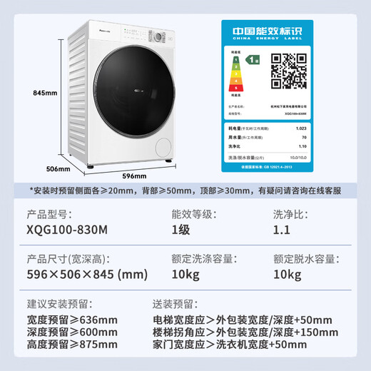 松下（Panasonic）【吴磊推荐】滚筒洗衣机全自动 506超薄全嵌【小薄荷】10公斤 水氧泡沫净光动银除菌 智能投放830M