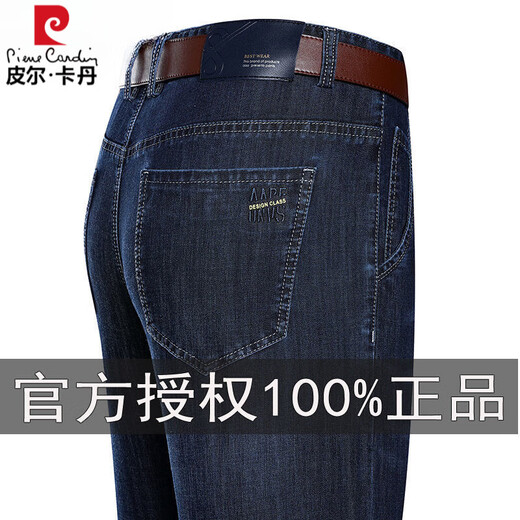皮尔卡丹高端棉质男士牛仔裤春秋厚款宽松直筒商务休闲弹力高腰大码男裤子 3883款中兰 29 【腰围2尺2】