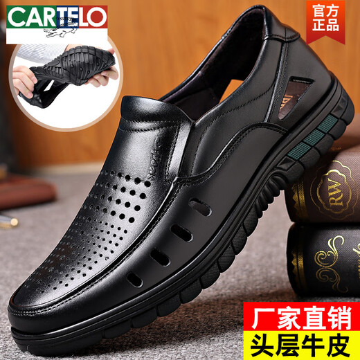 卡帝乐鳄鱼（CARTELO）皮鞋男款真皮春秋商务休闲男鞋防滑软底牛皮鞋子大码中老年爸爸鞋 套脚9887黑色 44