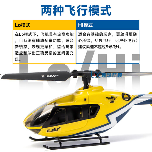 Longyan Helicopter Fernbedienungssimulation Esky 150 EEC Hummingbird Helicopter Vierkanal Fernbedienungsmodellflugzeug EC135 sieht echt aus, Xiaofeilang hat einen vollständigen Satz von handfliegenden linken Beschleuniger, Shuangfei Four Batteries (SF Express)