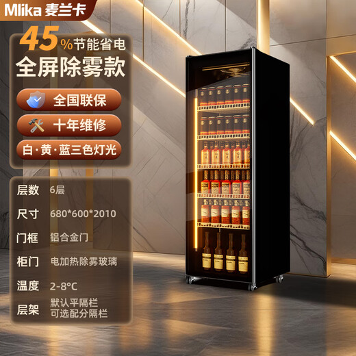 Melanka display cabinet refrigerated Internet celebrity beer cabinet supermarket convenience store refrigerator freezer commercial bar wine storage cabinet full screen cold drink cabinet rebound door beverage cabinet air-cooled and frost-free single door 680*600*2010 three lights high-end full screen defogging model