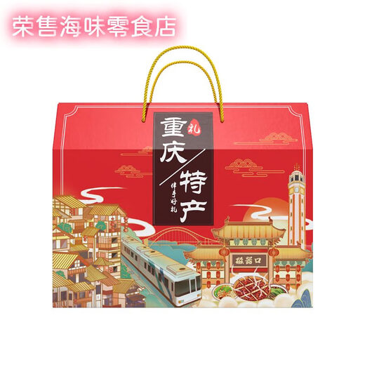 2025 Neue Chongqing-Spezialitäten-Geschenkbox, 3890 g, Geschenke, Nationalfeiertag, jährliche Party, Gruppenkauf, Wohlfahrts-Snack-Set, Chongqing-Spezialitäten-Geschenkbox, D-Paket