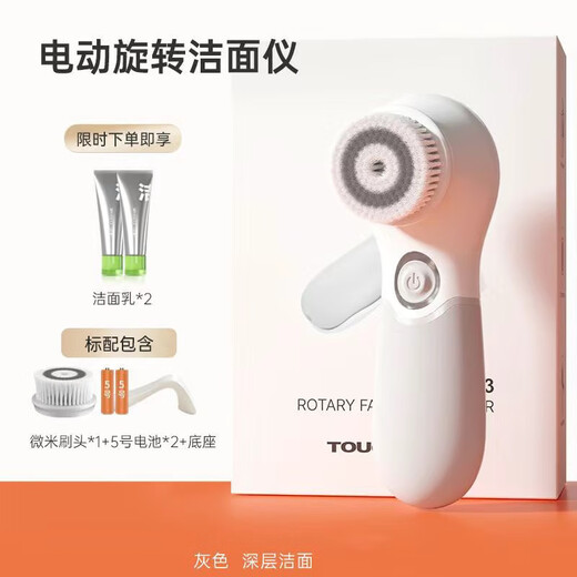 TOUCHBeauty Xuanmei Facial Washing Instrument Balancing Oil Electric Facial Cleansing Instrument Nose Pore Cleaner Deep Facial Facial Oil Blackhead Facial Washing Brush Facial Washing Machine Battery Model (Gray)