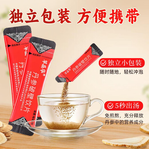 草晶华丹参破壁饮片 中药饮片中药材丹参粉丹参养生茶 活血祛瘀调经止痛 送父母送女友礼物 官方正品 【辅助降压】丹参+三七