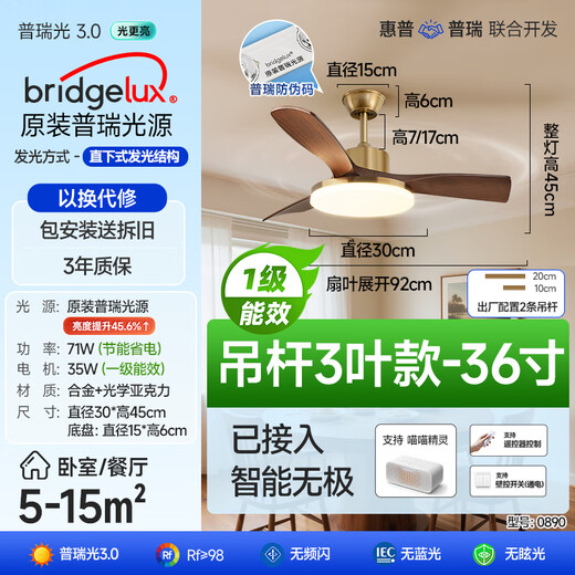 HP medieval fan lamp 2025 new style atmospheric retro ceiling fan lamp living room and dining room walnut color fan chandelier with light Level 1 energy efficiency - 3 leaves 36 inches - stepless dimming