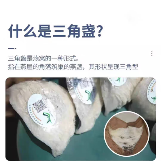 干燕窝溯源印尼燕条特级燕盏条高洁净燕窝干盏条送孕妇老人营养品 【金标】9A精选三角溯源密盏500g