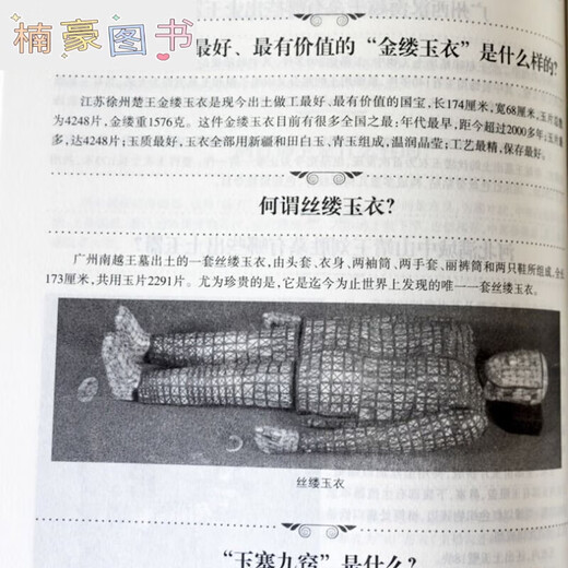 【官方正版】中国古玩指南 收录了古代青铜器印章铜元古钱图录古董鉴别鉴定指南等与鉴赏书籍【加厚版692页】