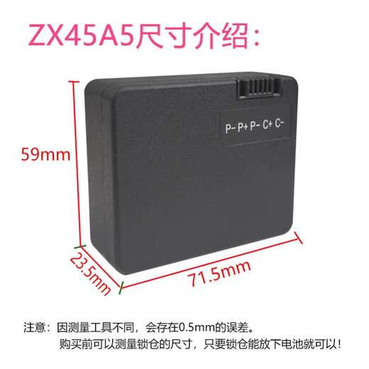 Z智能锁指纹锁密码锁锂电池7.4V通用NS-04L9896-B大容量 ZX45A5 3900毫安P-P+P-C+C-