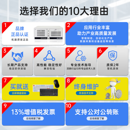 赫尔鄂研華科技原装研华工控机IPC-610L工业电脑IPC-510主机冗余电源服务器视觉激光打标4U机箱PLC上位机 IPC-610L 505G2/I7-6700/8G/256GSSD