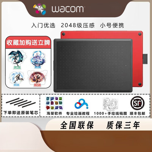 和冠（Wacom）数位板One by CTL-472电脑PS手绘板绘图板绘画板网课手写板 21x14 中号672套餐二顺丰全新国行