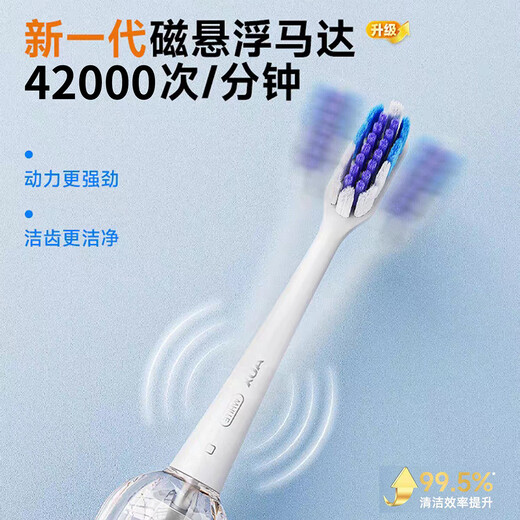 AUX OCC adult sonic electric toothbrush with soft bristles and gentle gum protection gift box Dawn Powder A01 comes with 2 brush heads + portable box