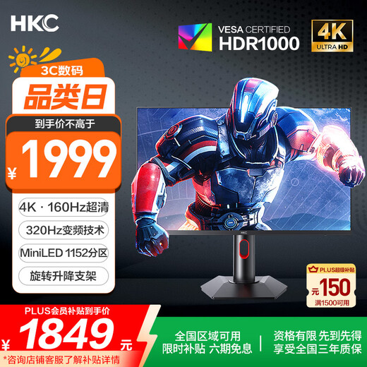 HKC 27 pouces 4K Ultra-claire 160Hz double mode 320Hz rétro-éclairage QD quantum point HDR1000 Rotary Lift Professional Gaming E-Sports Monitor G27M7