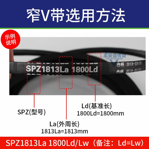 Drei LIS Drei LIS-Dreiecksgürtel SPZ1275LA 1262LDSPZ1283LA 1270LD Schmaler V-Belt-Transmissionsgürtel Drei LIS SPZ1275LA 1262LD