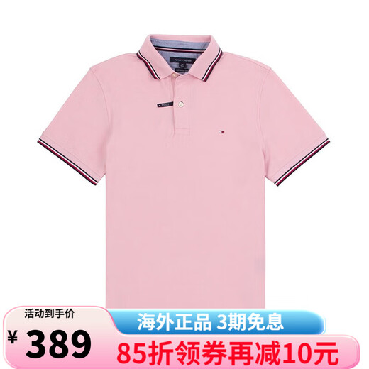 Tommy Hilfiger汤米男装 夏季新款欧美纯色休闲修身男士短袖POLO衫 673/670 /691粉色 L （约90KG左右）