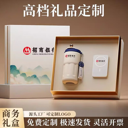Dwarf Kingdom Business Gift Customized Logo Company Annual Meeting Event Gift Customized Pattern Thermos Cup Gift Box Power Bank + Mobile Phone Holder + Data Cable - White Box