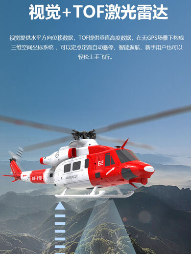 奇立彩GOOSY谷天E2GPS遥控直升飞机无人机航模休伊仿真机像真机战斗机 右手油门E2GPS 官方标配单电池+送手提箱