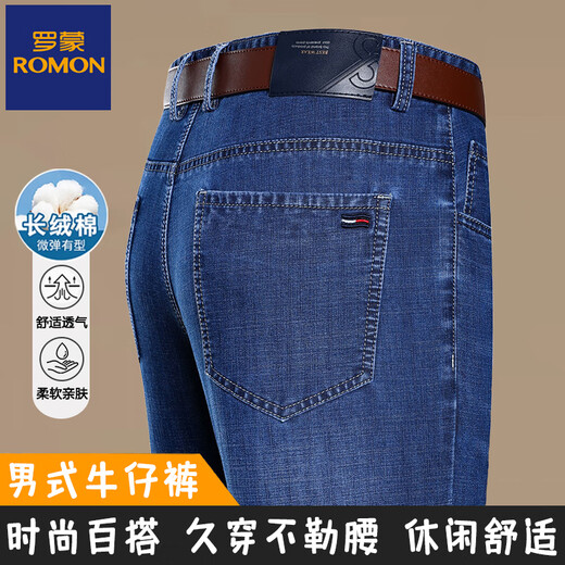 罗蒙男装夏季薄款男士商务休闲牛仔裤直筒中高腰弹力百搭长裤子 3881款-兰黑【夏季】 薄款 32 腰围2尺5 建议体重130-140