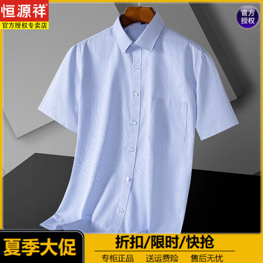Hengyuanxiang Summer Ice Seide kurzärmeliges Hemd Herren-Hochheizgefühl ohne Bügeln und Anti-Falten-Geschäft Dünner Männer mit elastischen, atmungsaktiven weißen Hemd (Vatertagsgeschenk) DX6626 38