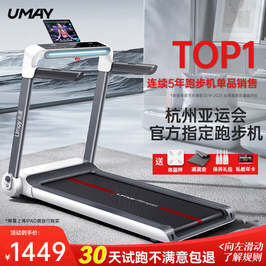 Yumei U3H treadmill for home noise reduction and foldable installation without installation (supports HUAWEI HiLink)