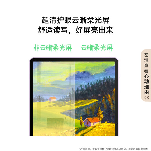 【99成新】HUAWEI MatePad 11.5 S 2025 华为平板电脑 高刷2.8K超清全面屏学生学习 WIFI 12GB+256GB 羽砂紫  