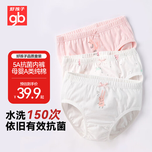 Goodbaby (gb) Girls Underwear Girls 5A Antibacterial Cotton Briefs Category A Baby Underwear 3 Pack-Original White