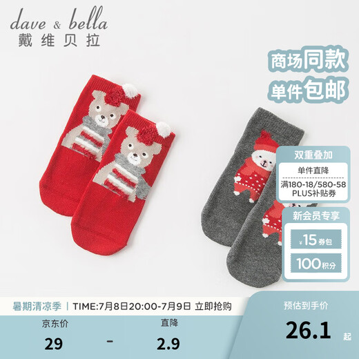 David Bella (Dave/Bella) Productos de ropa de invierno de nuevos niños para calcetines de tubo medio de niñas para bebés calcetines cálidos engrosados ​​para calcetines de piso infantil para calcetines elásticos para niños para combinación de osos [DB11969] 1 pieza de 1-2 años 11 cm (longitud de pie recomendada 12-14 cm)