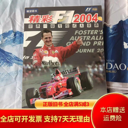 [Outcutded Old Book] Wunderbarer F12004 World Formel One Grand Prix Uhrenbuch