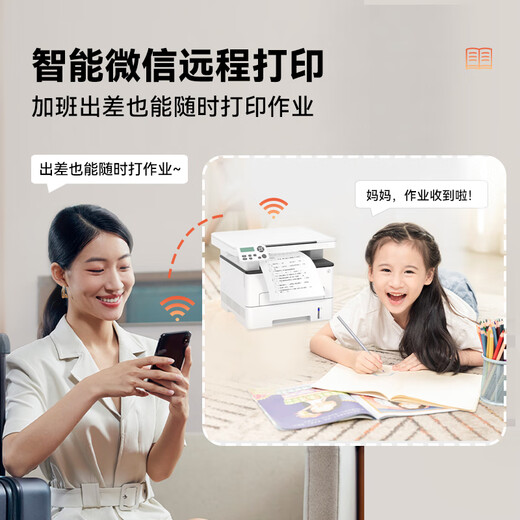 奔图（PANTUM）M6766DW激光打印机家用办公 自动双面打印 复印扫描一体机 学生手机无线学习作业家庭打印机