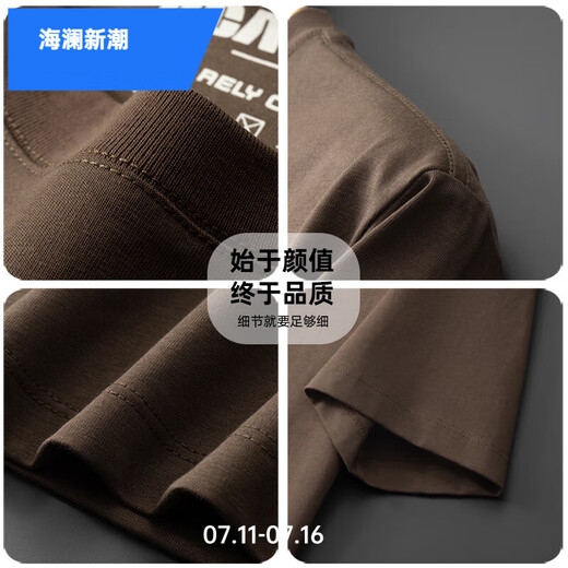 Hailan New Trend International First-Line First Line Bording Bording Bording Camiseered Camise Manga corta 2025 Color de café nuevo de verano [HY6626] M (adecuado para el peso 90-110Jin [Jin iguala 0.5 kg])