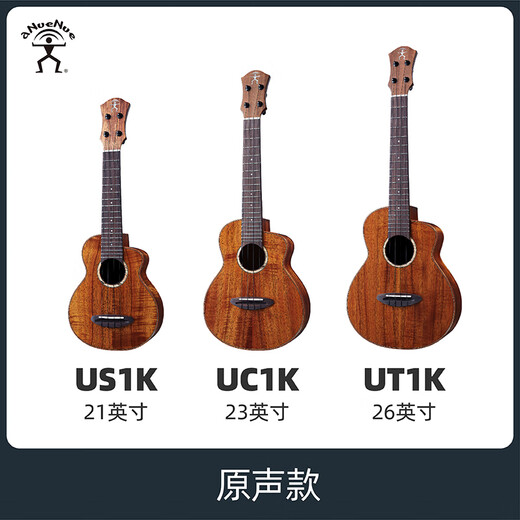 彩虹人UC1K UT1K 相思鸟23寸26寸尤克里里夏威夷小吉他进阶指弹乌克丽丽 相思鸟1K【26寸电箱】