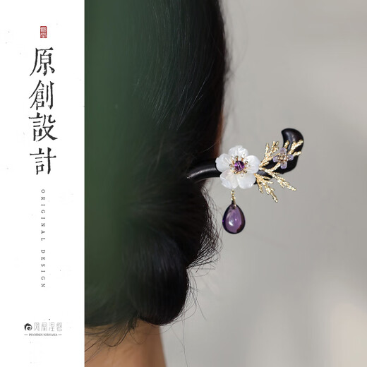 Phoenix Nirvana hairpin for women handmade sandalwood amethyst rocking wooden hairpin new Chinese style hairpin as a gift for girlfriend Qinsong hairpin