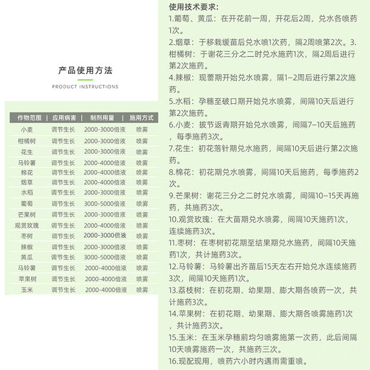 Longdeng Aizumi Propionyl Brassinolide Rice Pepper Jujube Tobacco Conditioner Pesticide 500ml/bottle