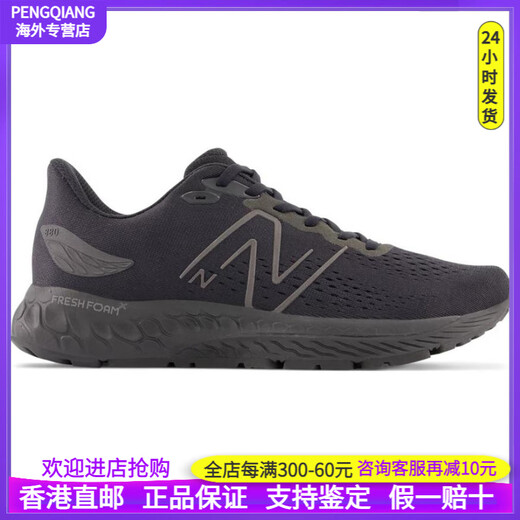 NEW BALANCENB 880 v12 百搭运动 织物减震透气 低帮 休闲跑步鞋 男款 黑灰 D宽 42.5
