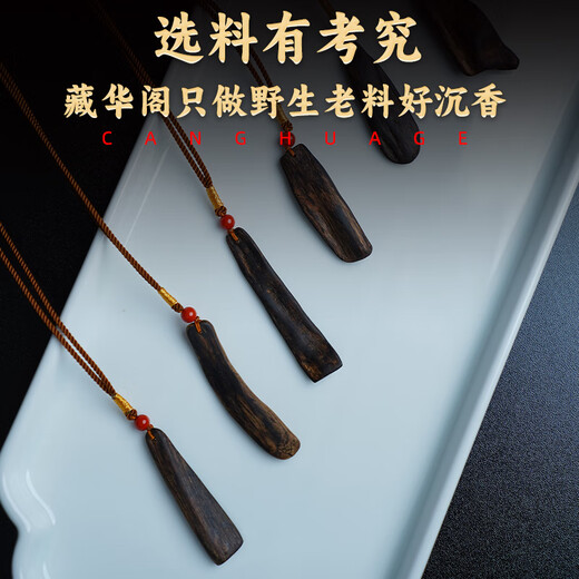 Pangdonglai Quality Brunei Agarwood Zanghuage Wild Sinking Pendant Black Huile Old Material Suivi Up Pendant [W1585] 5,85 grammes Brunei Zone de production Grade de naufrage