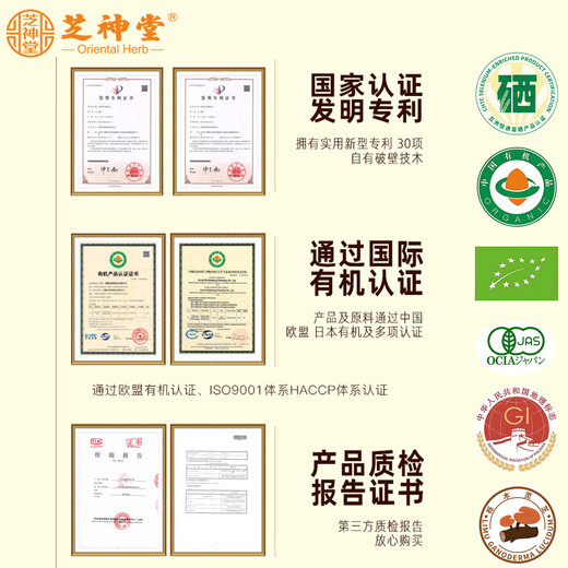 Zhishentang rico en selenio doble certificación de certificación ruptura de la pared de la pared de la pared de la espora lucidum, la caja de regalo de polvo mejora la inmunidad [precio especial para el uso de la autoevaluación] paquete de experiencia de 10 paquete rico en selenio hasta el 31 de octubre