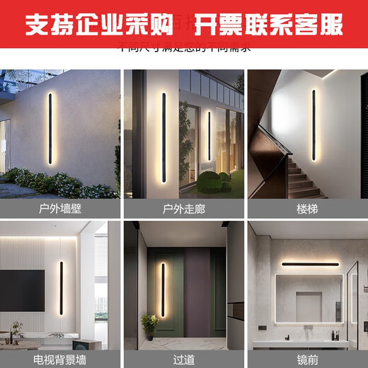 XMSJ极简壁灯户外防水别墅庭院洗墙灯led长条灯室外室内过道超亮壁灯 9227-防雨款9227-120cm-中性