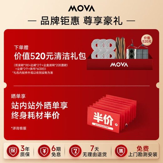 Mova【国家补贴85折】超薄高越障P60双机械臂全能扫地机器人扫拖一体自动清洗全自动上下水拖地机除菌 【重磅上新】P60水箱版