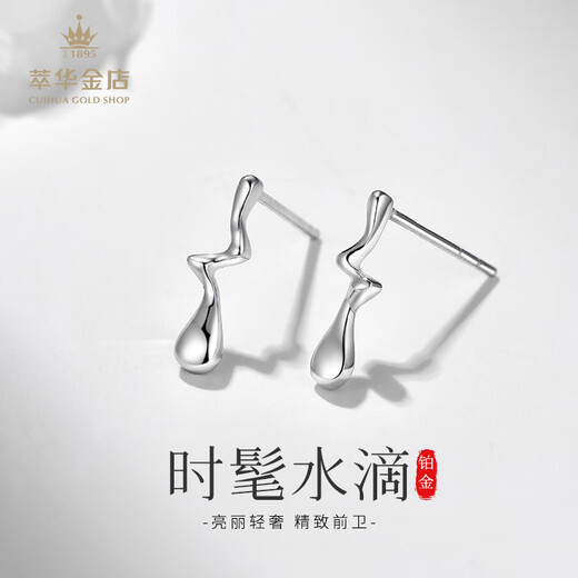 Cuihua Platinum Water Drop Earrings Platinum Jewelry Gift Anniversary Gift for Girlfriend and Wife Birthday Gift About 1.3g