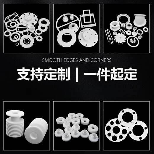 XMSJ定制四氟垫片密封垫聚四氟乙烯法兰垫特PTFE铁氟龙垫片耐高温垫圈 14222mm(50只)