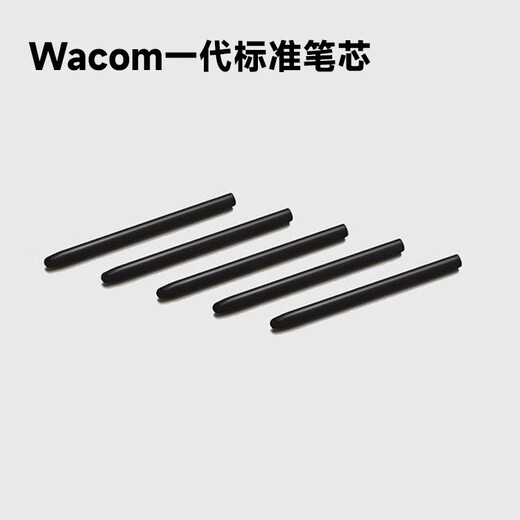 Wacom original refill tablet CTL672 6100WL 671 690 Yingtuo PTH651 660 hand-painted board pen tip DTC133 refill 30 pieces + replacer core 0x0cm