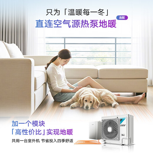 DAIKIN central air conditioner, one to four and one to three, household central air system B+ new product series multi-connected frequency conversion first-level energy efficiency B+ series 5 HP, three rooms and two living rooms, comfortable standard type