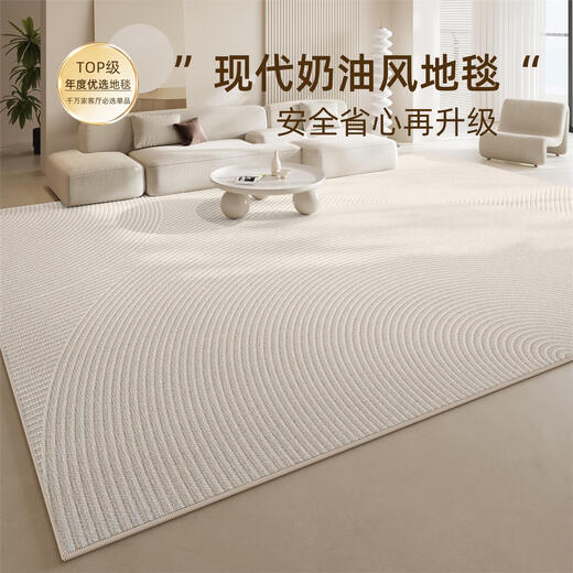 Ailes Carpet Living Room 2024 new cream style tea table blanket with no washing and erasable sofa floor mat large area waterproof, foam time-16867 180*250cm suitable for small and medium-sized living rooms