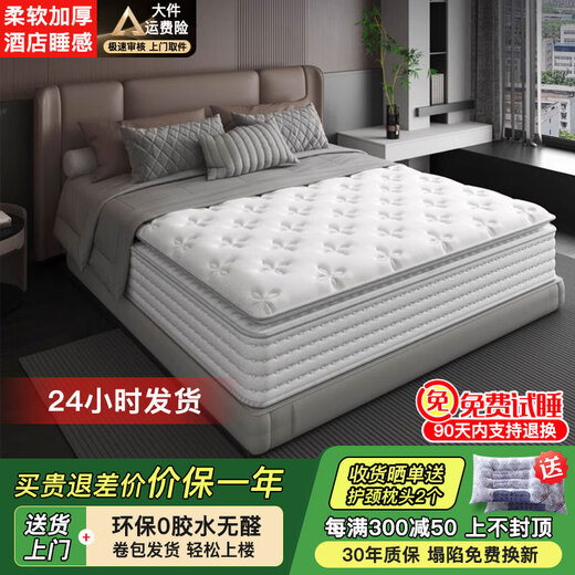 
Taogou Haima mattress five-star hotel compression roll bag independent spring Simmons latex memory foam super soft thickened mattress five-star soft style: soft 26CM thick 1350*2000