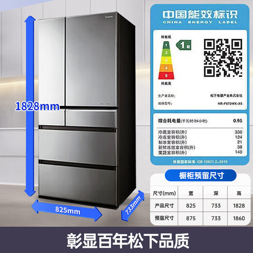 Panasonic refrigerator, Japan imported refrigerator, large capacity, ultra-thin embedded air-cooled frost-free first-level energy-efficient refrigerator, please consult customer service to confirm inventory before placing an order