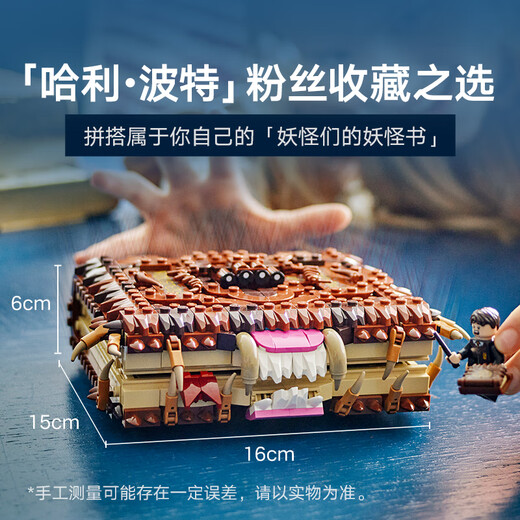 LEGO building blocks assembled Harry Potter 76449 biting monster book boys and girls children's toys birthday gift
